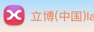 立博(中国)ladbrokes Logo